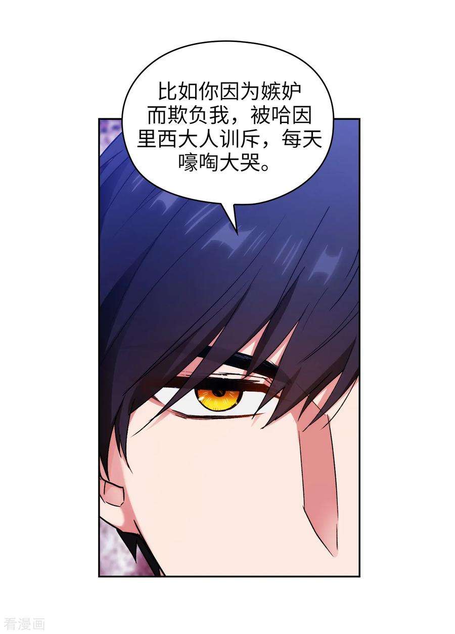阿多尼斯244.扭曲的女人
