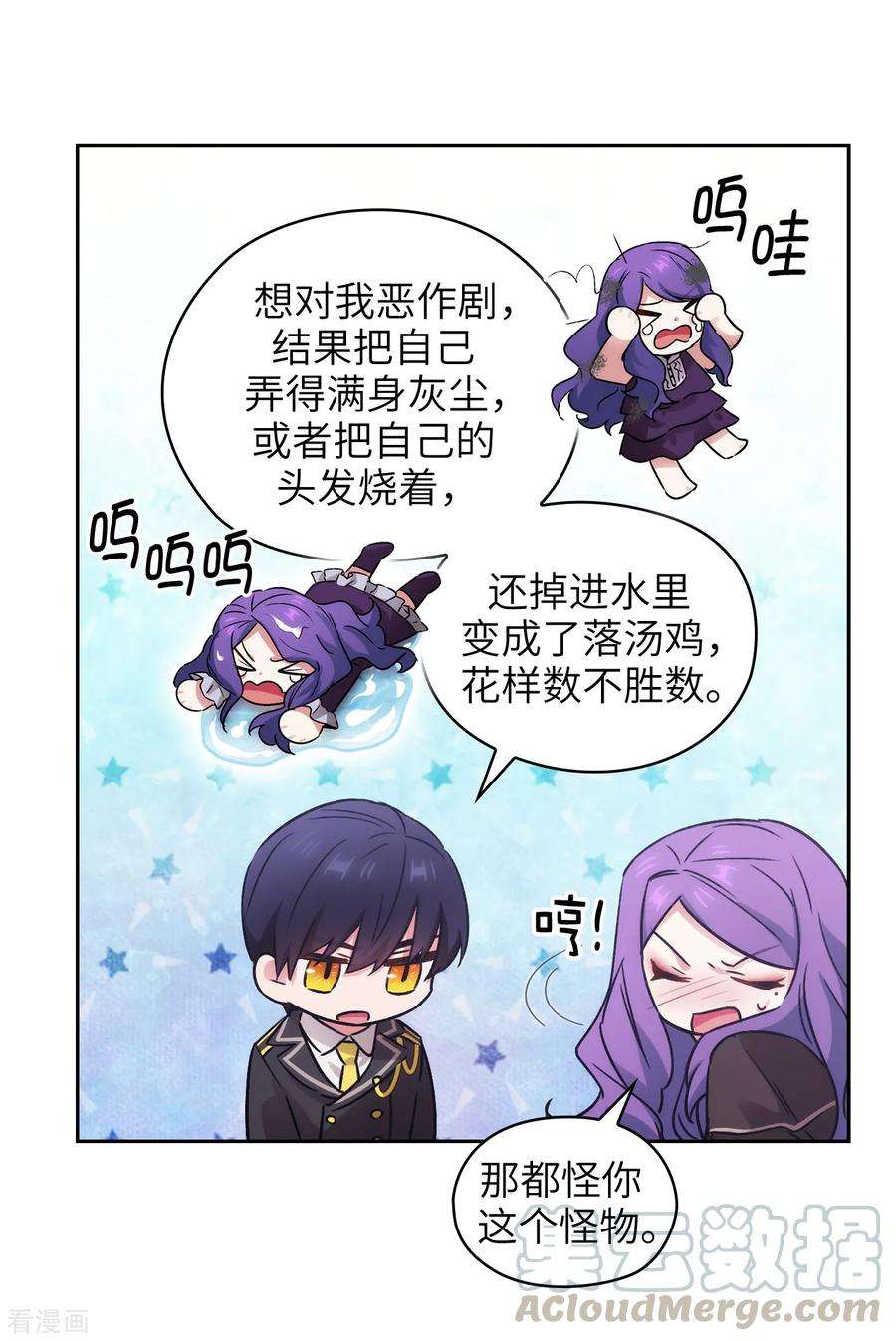 阿多尼斯244.扭曲的女人