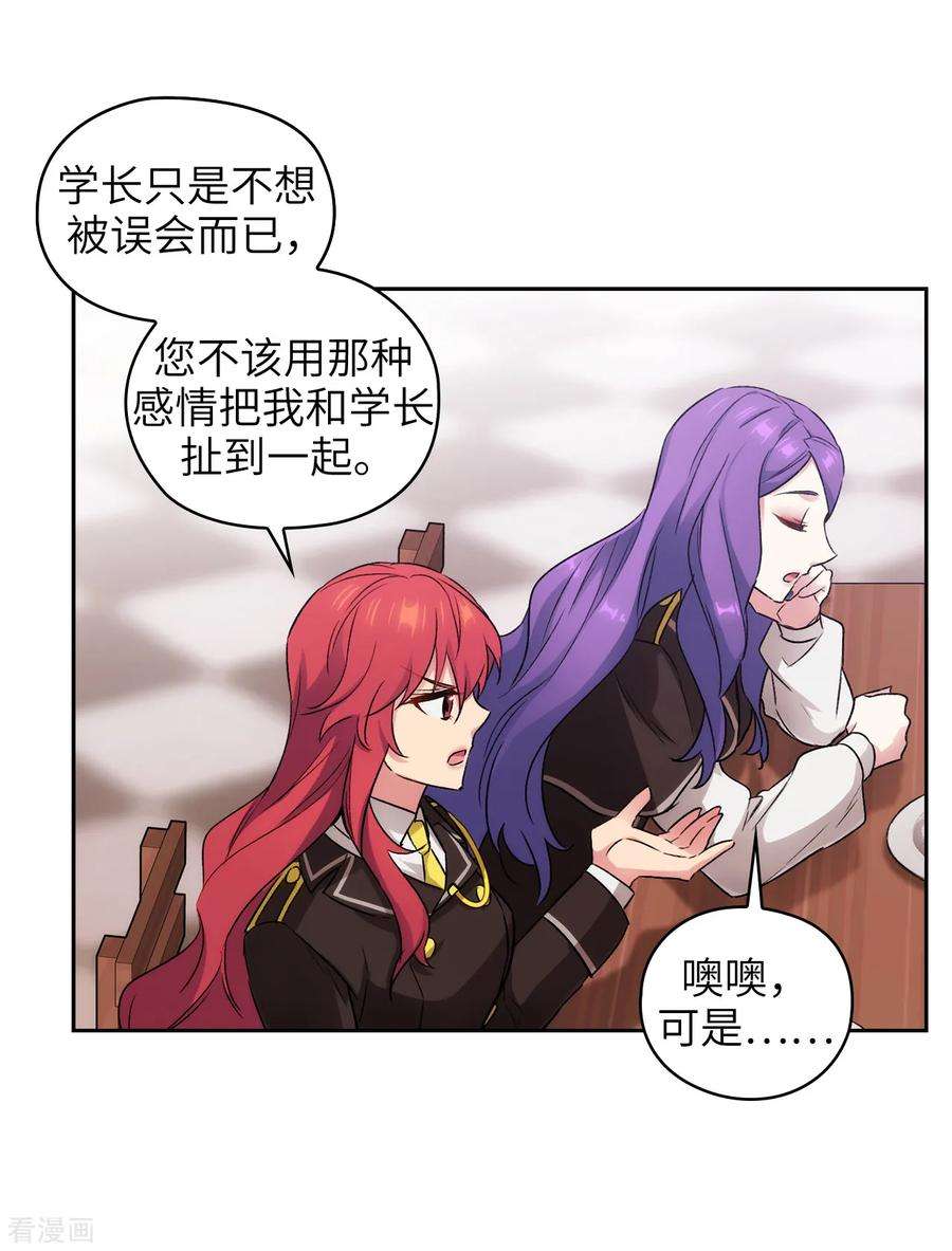 阿多尼斯244.扭曲的女人