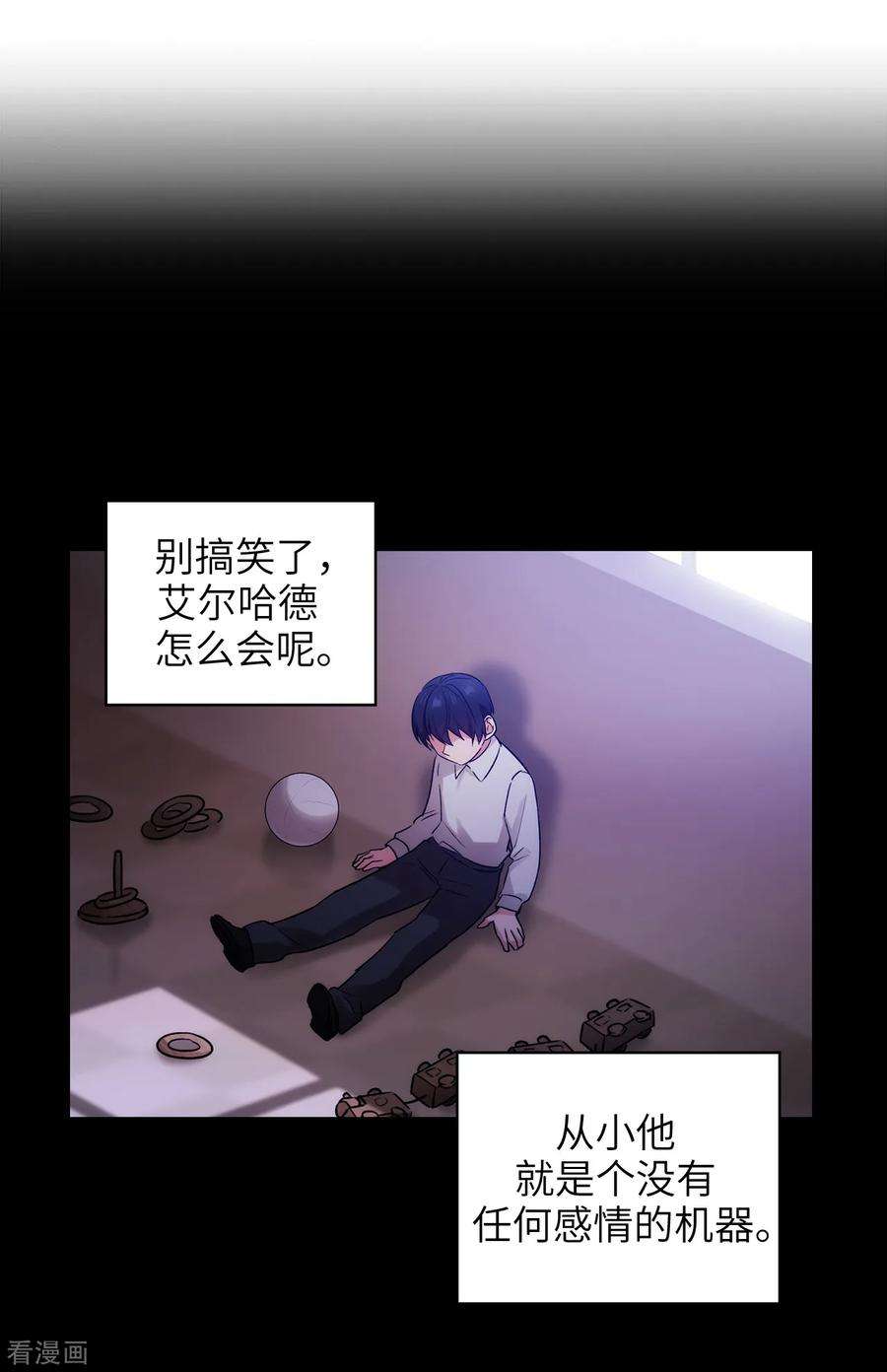 阿多尼斯244.扭曲的女人