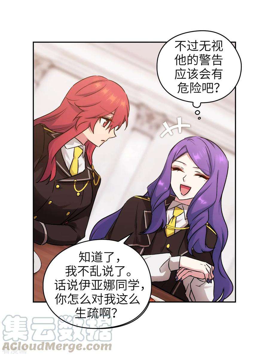 阿多尼斯244.扭曲的女人