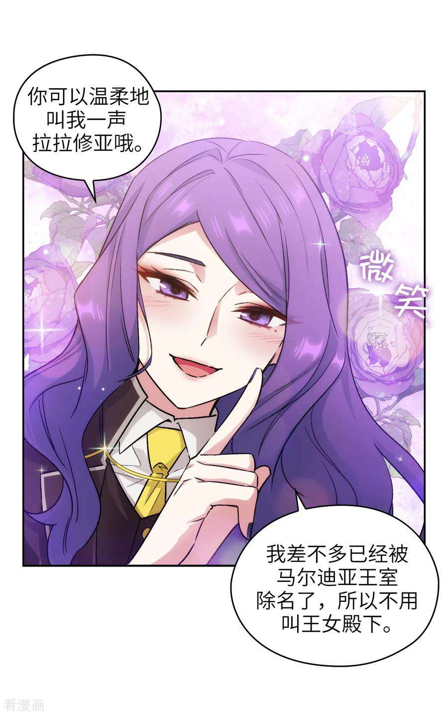 阿多尼斯244.扭曲的女人