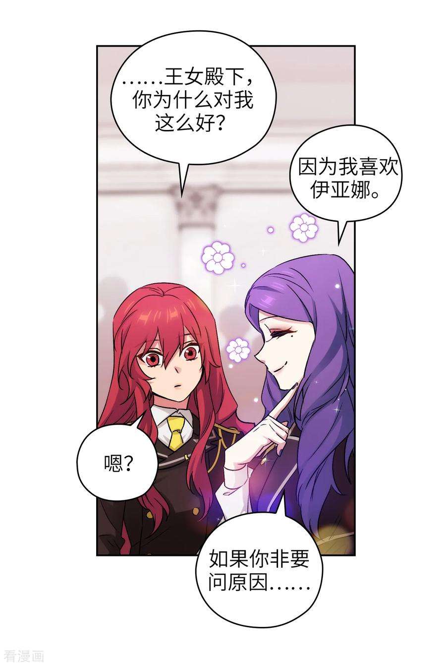 阿多尼斯244.扭曲的女人