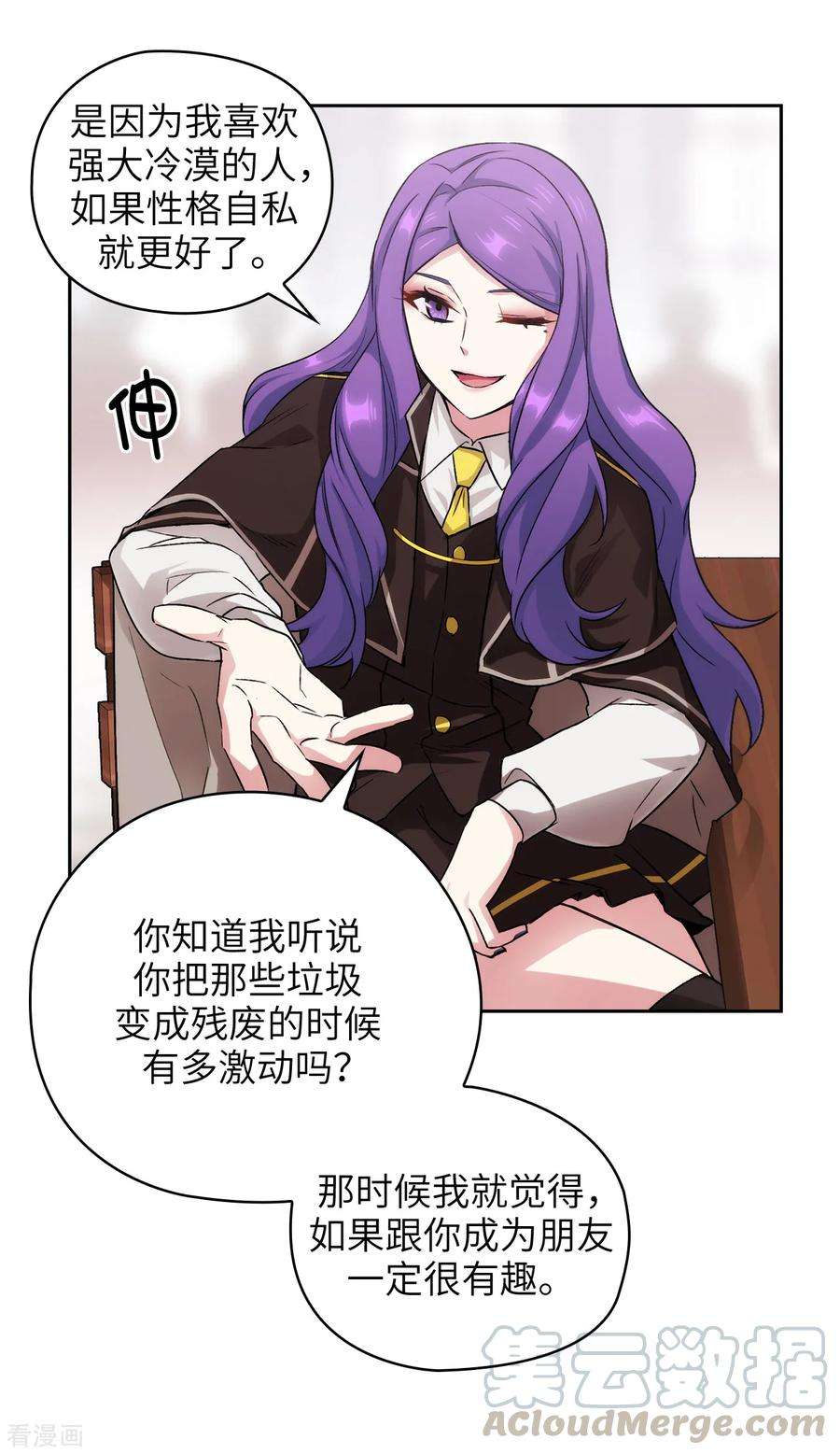 阿多尼斯244.扭曲的女人