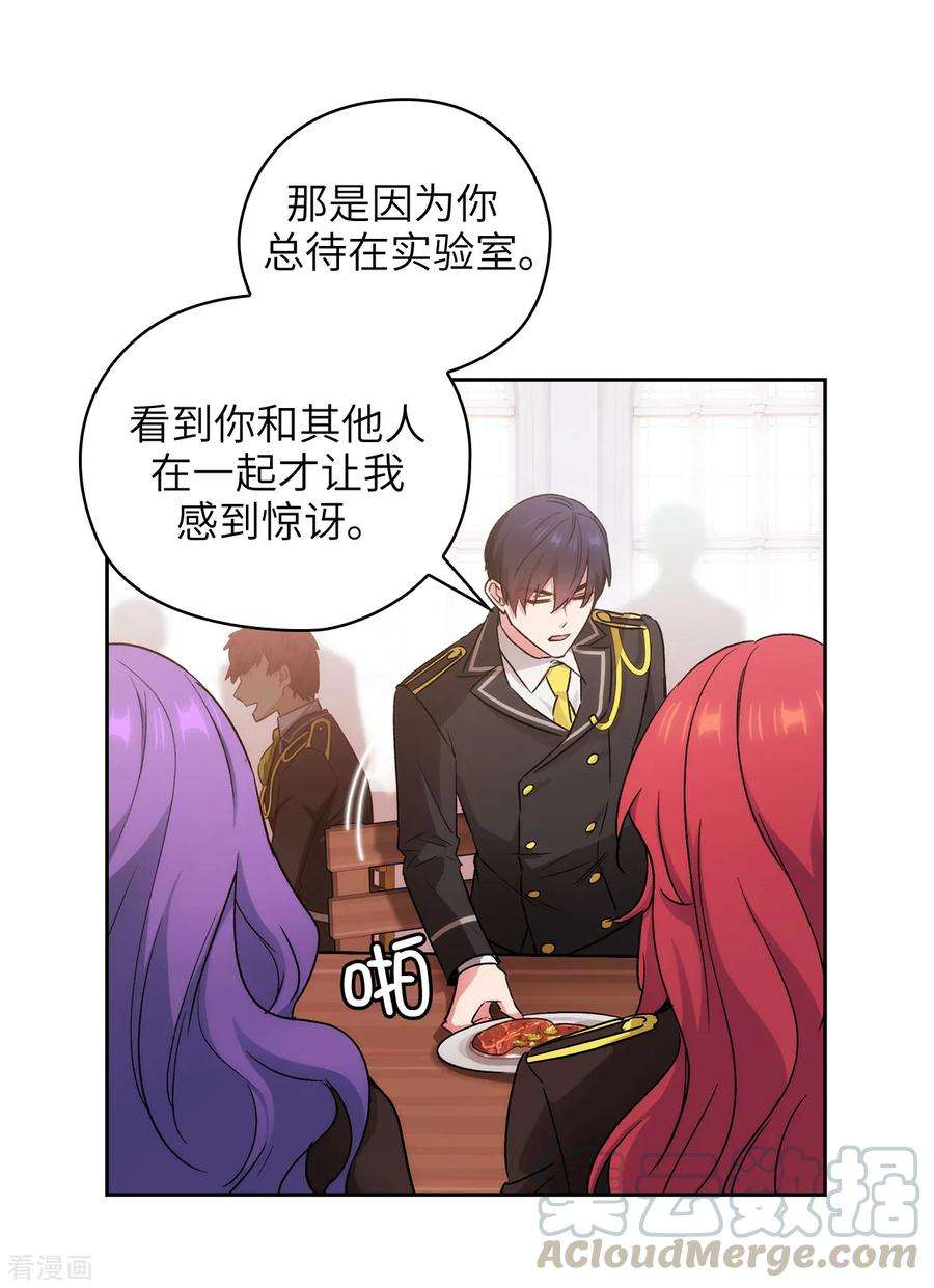 阿多尼斯244.扭曲的女人