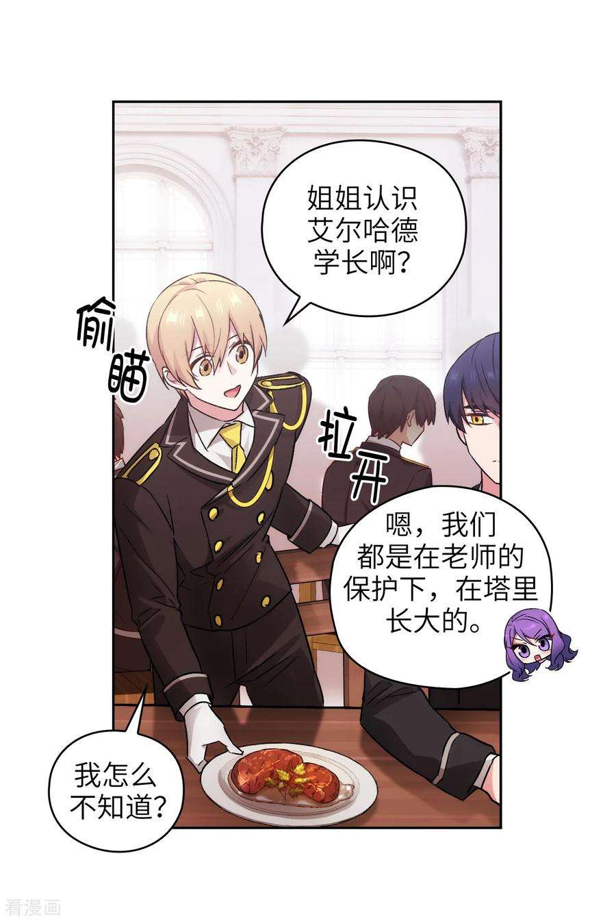 阿多尼斯244.扭曲的女人