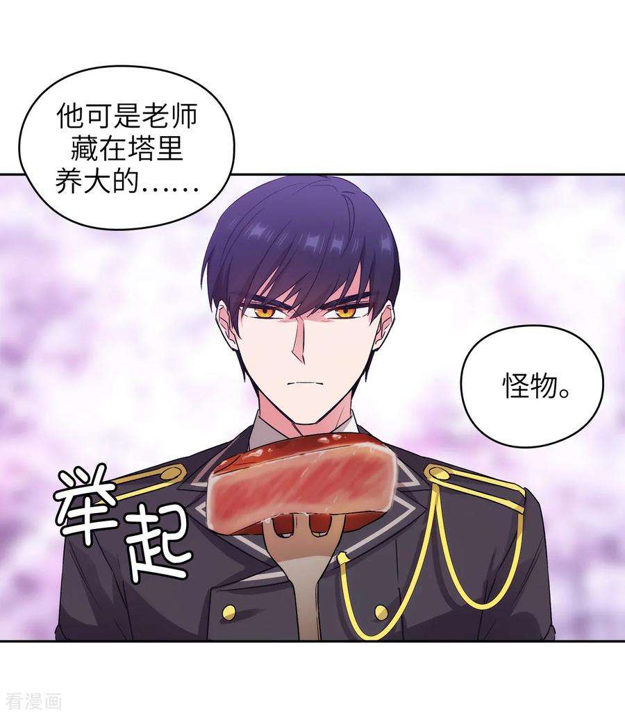 阿多尼斯244.扭曲的女人