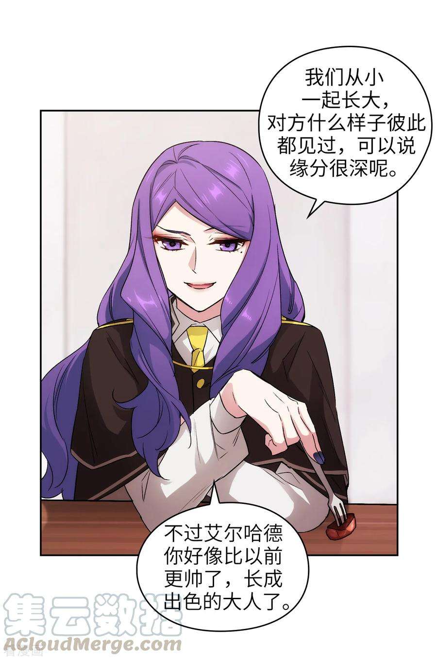 阿多尼斯244.扭曲的女人