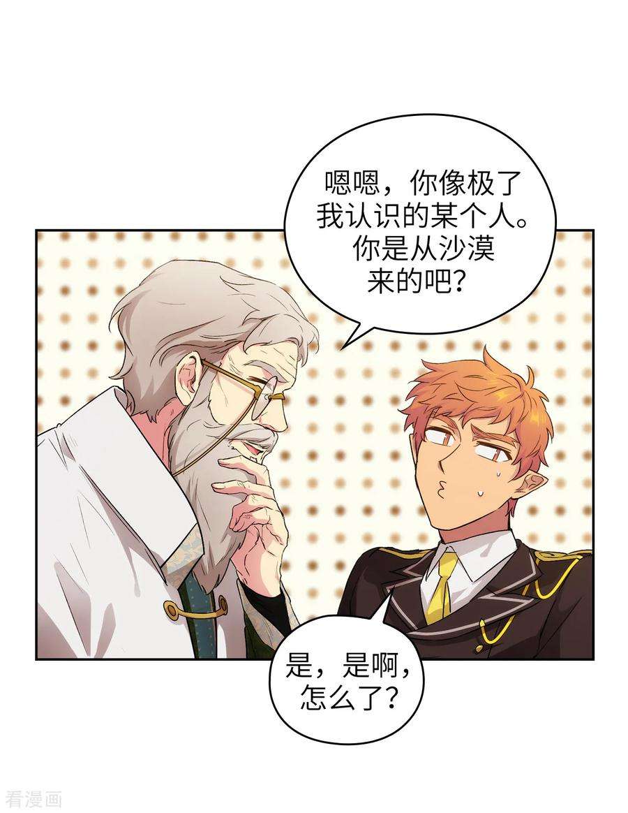 阿多尼斯245.海尔伊思的病