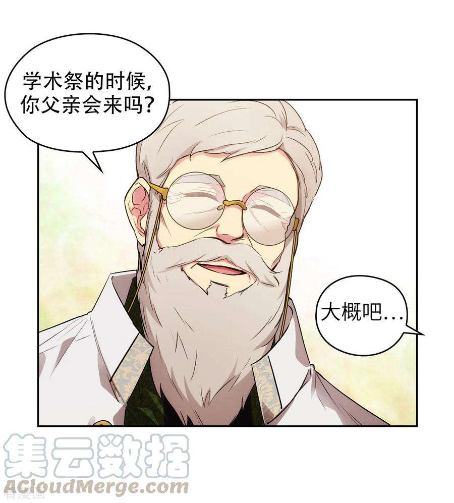 阿多尼斯245.海尔伊思的病