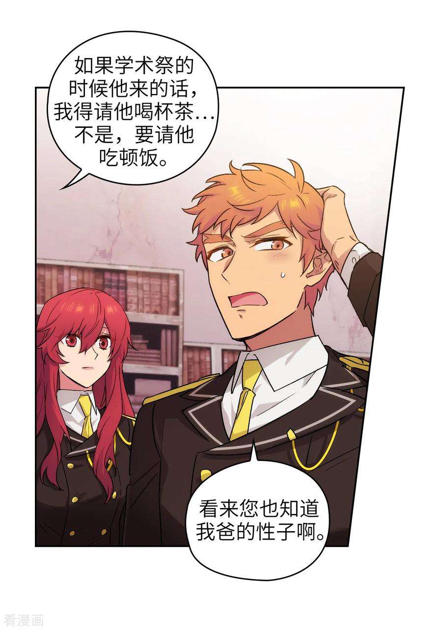 阿多尼斯245.海尔伊思的病