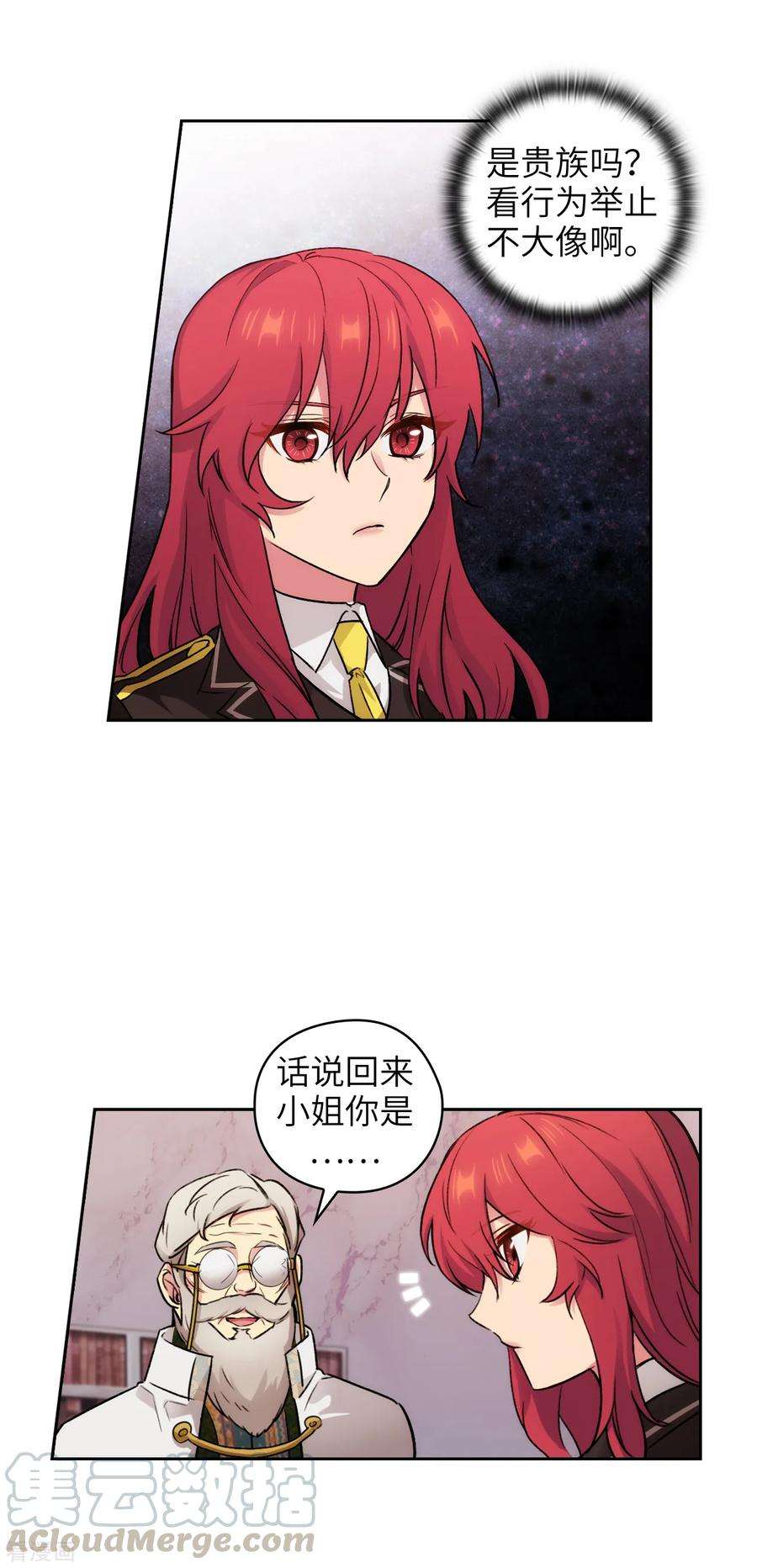 阿多尼斯245.海尔伊思的病