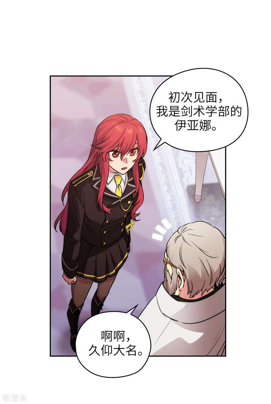 阿多尼斯245.海尔伊思的病