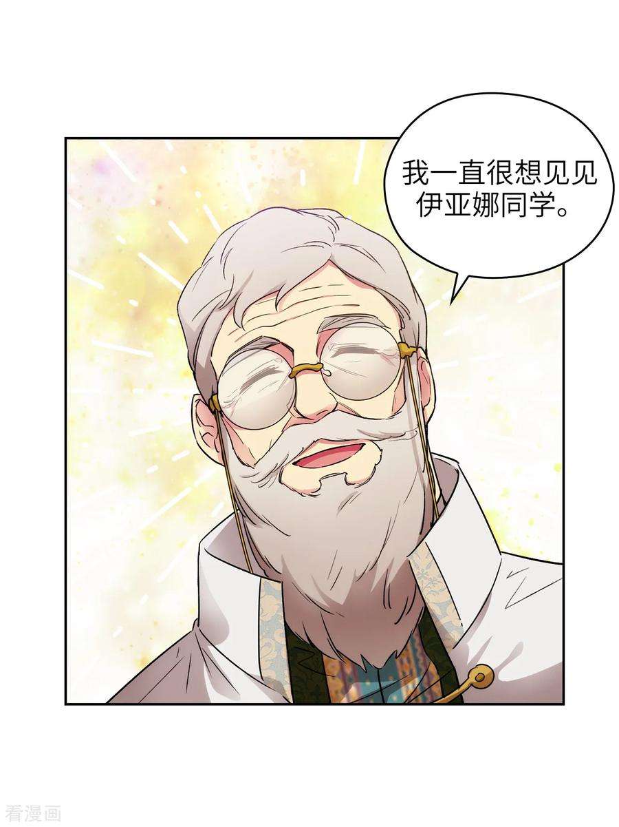 阿多尼斯245.海尔伊思的病