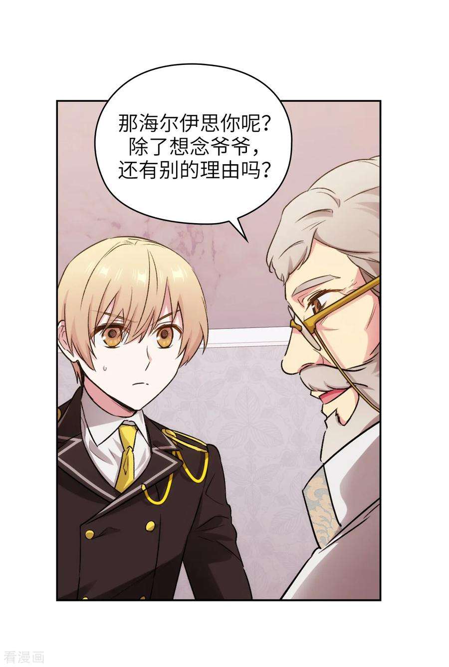 阿多尼斯245.海尔伊思的病