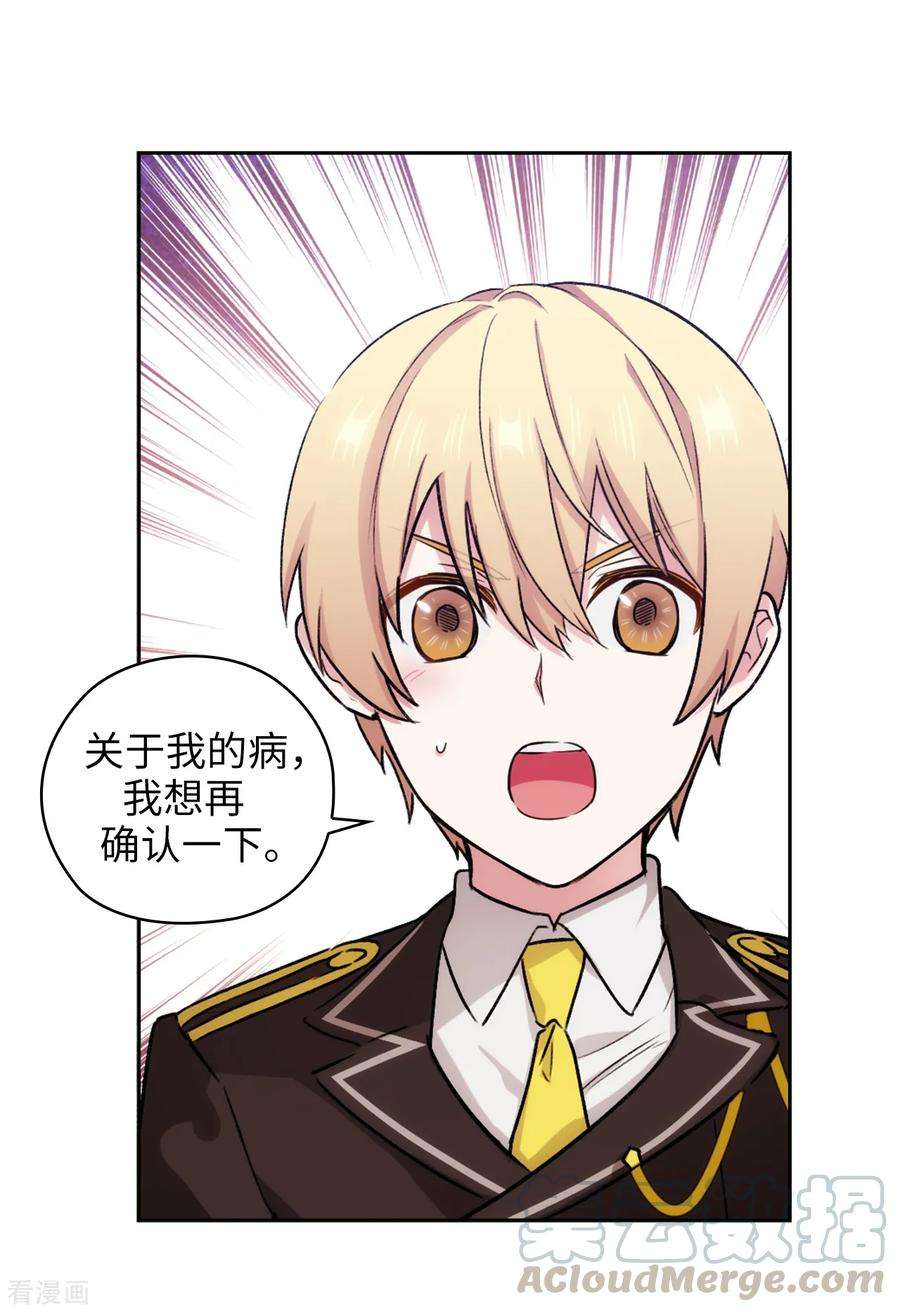 阿多尼斯245.海尔伊思的病