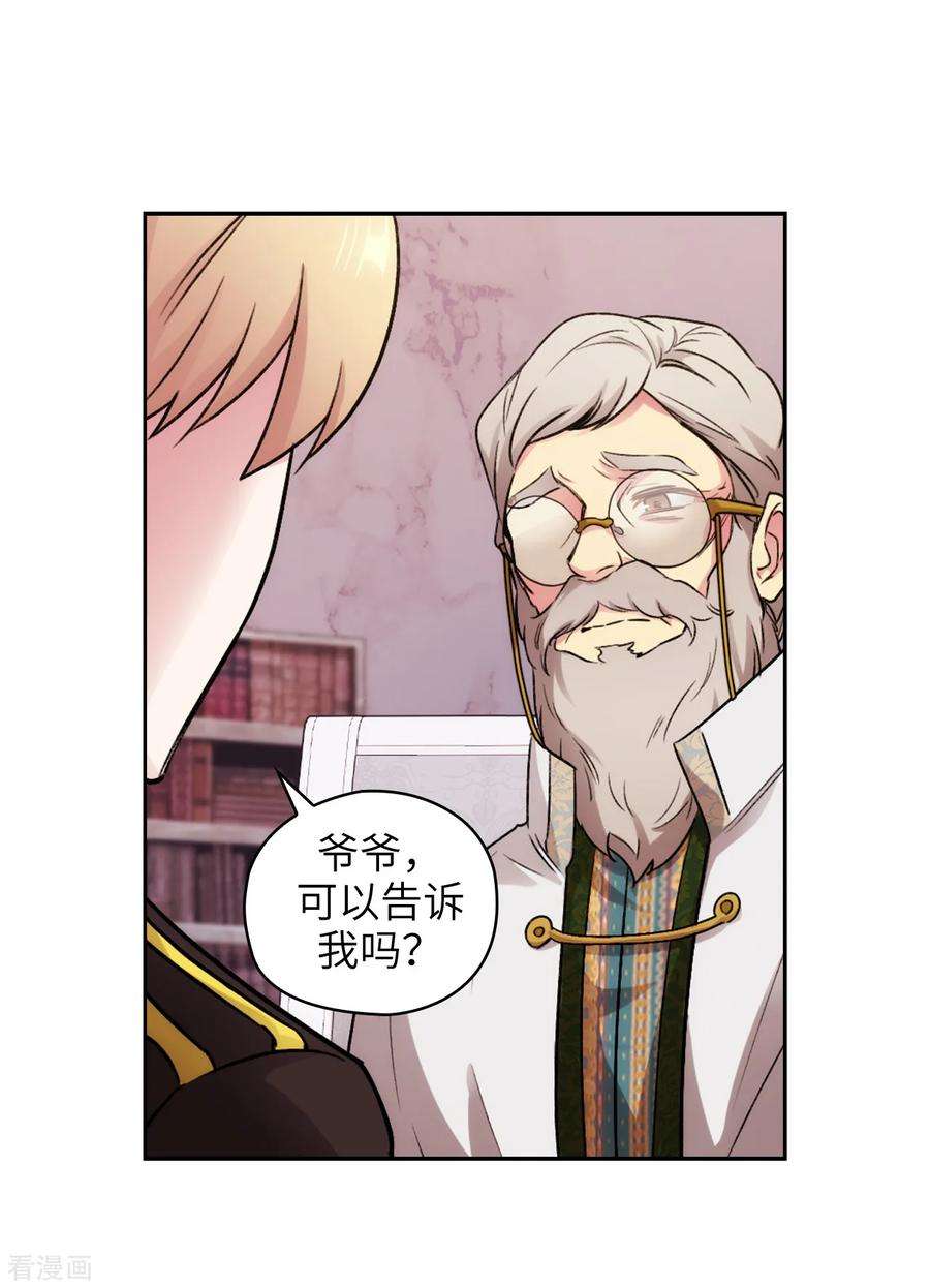 阿多尼斯245.海尔伊思的病
