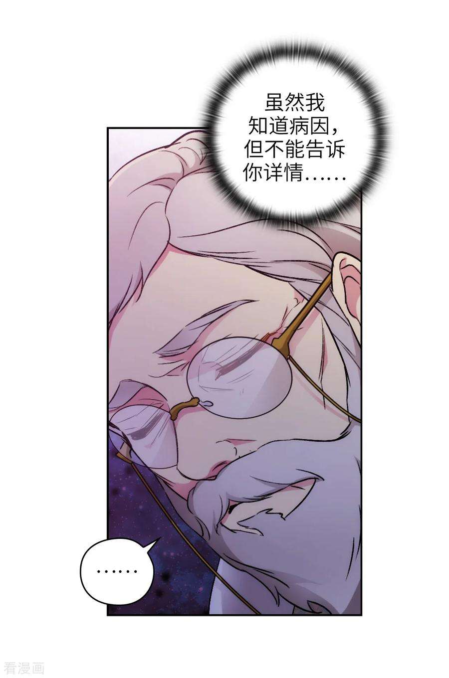 阿多尼斯245.海尔伊思的病