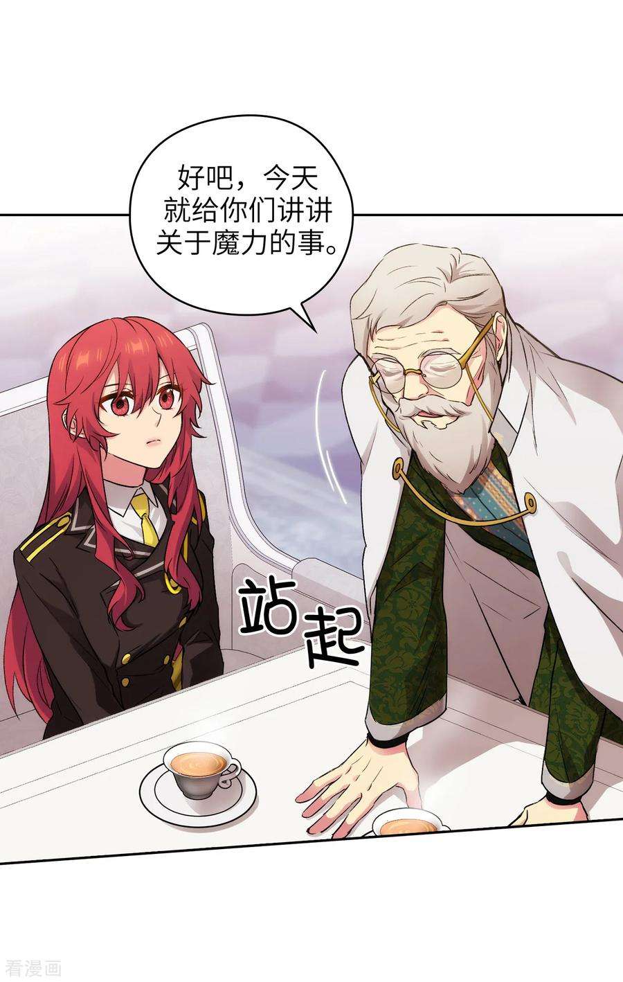 阿多尼斯245.海尔伊思的病