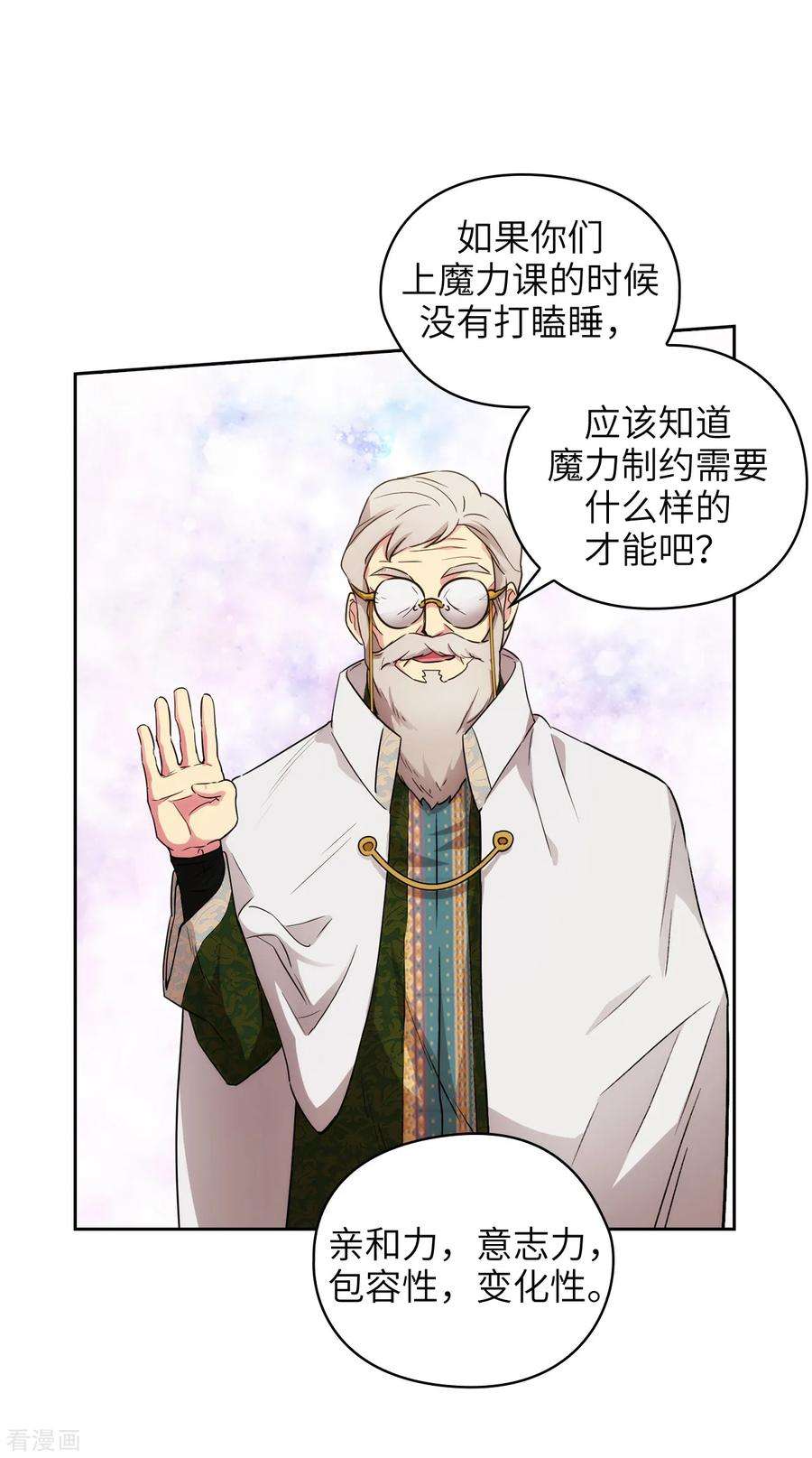 阿多尼斯245.海尔伊思的病