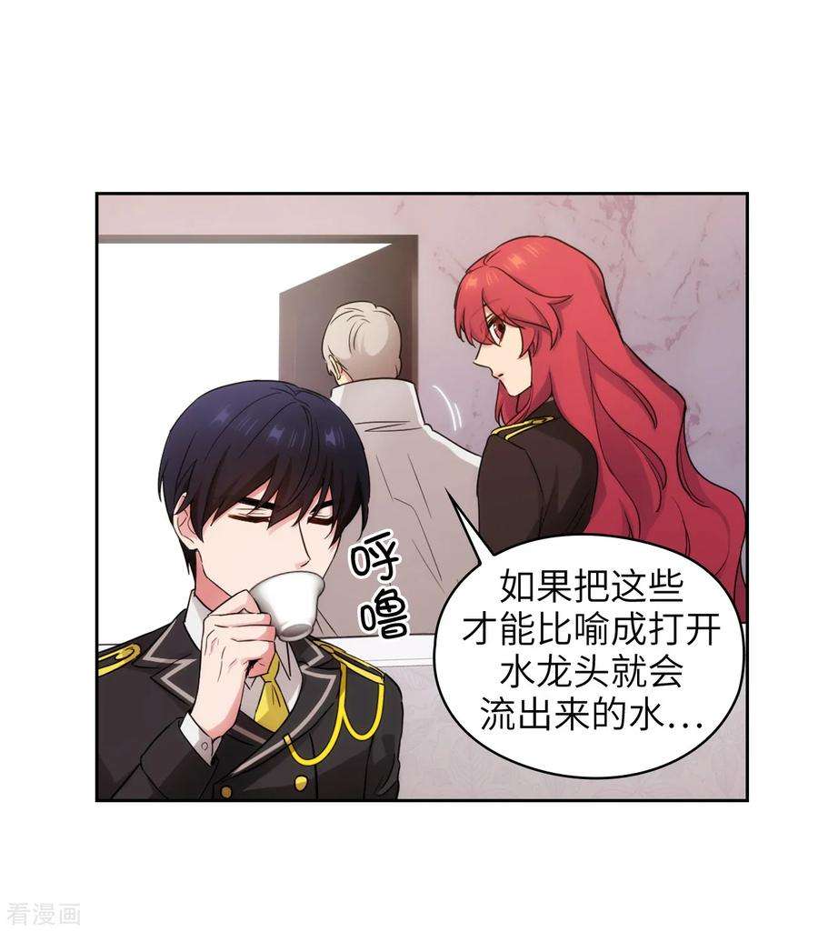 阿多尼斯246.魔力的根源