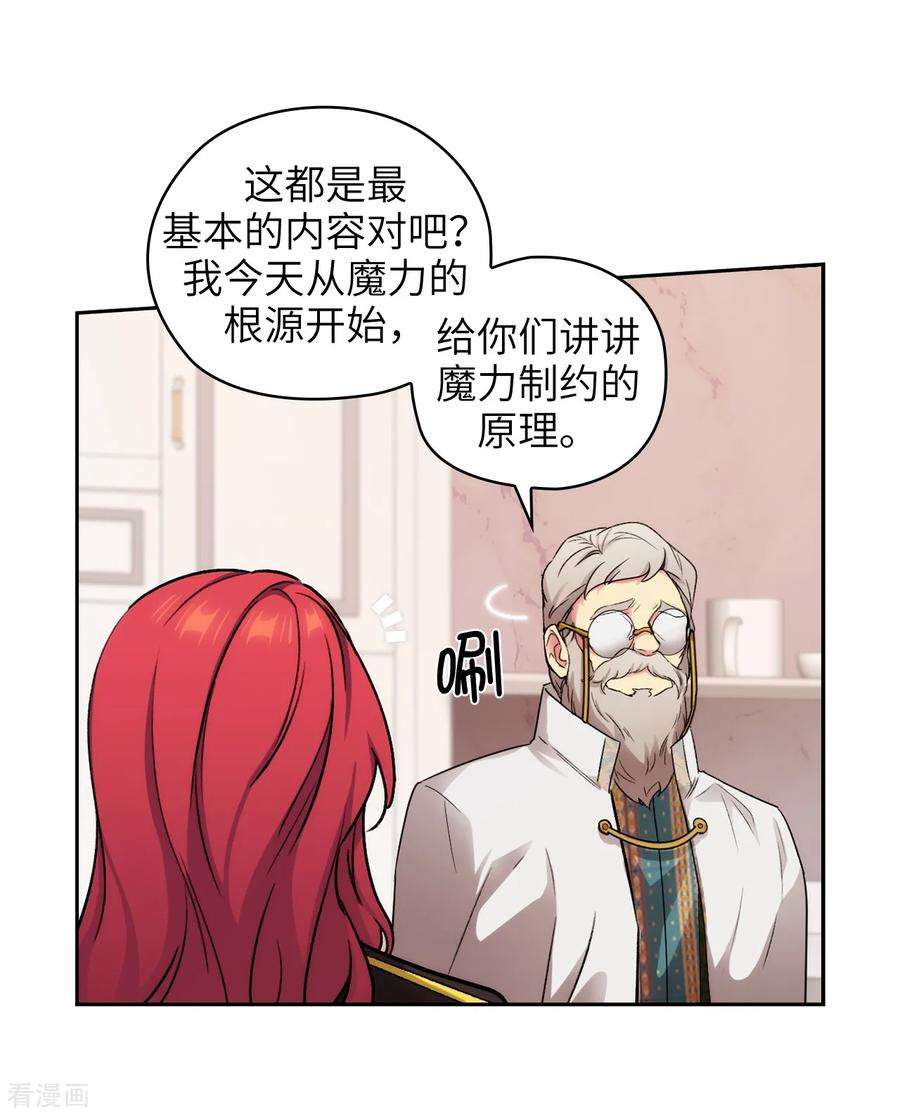 阿多尼斯246.魔力的根源