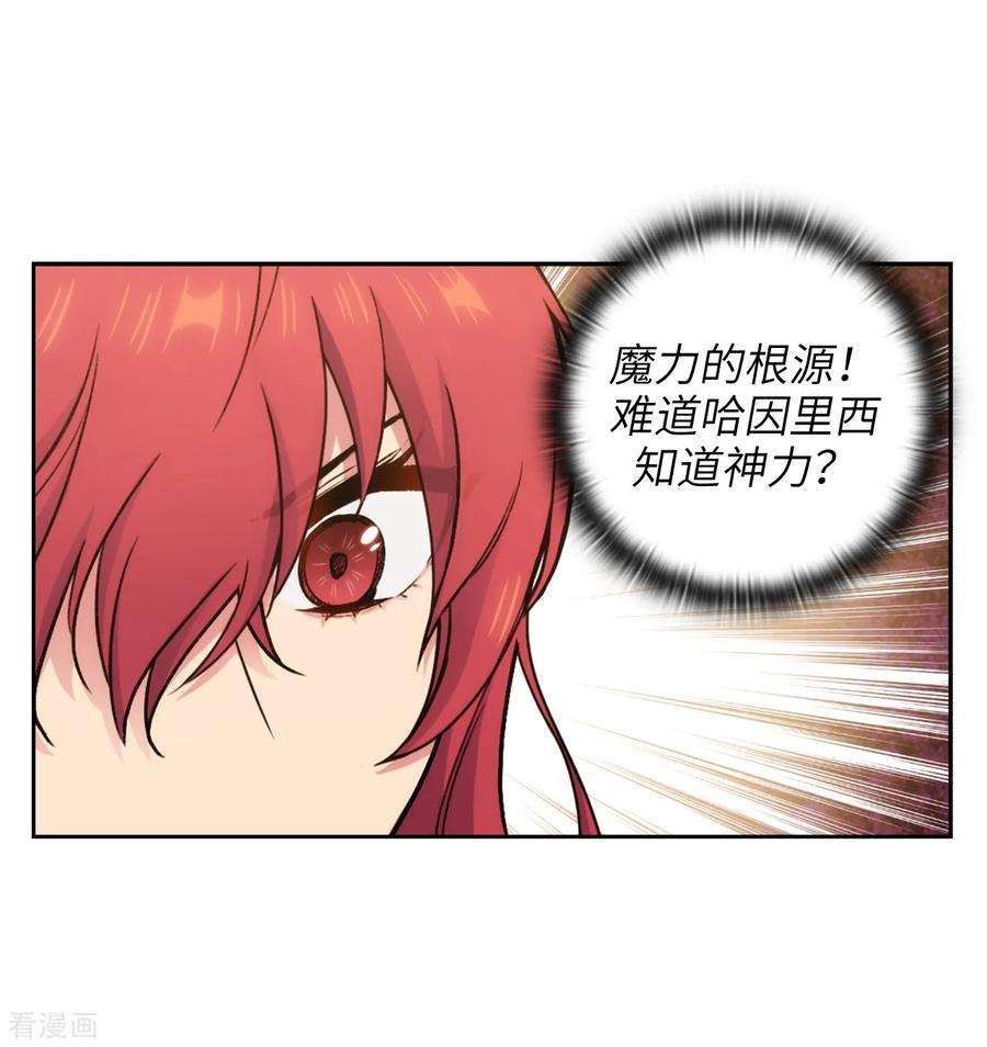 阿多尼斯246.魔力的根源