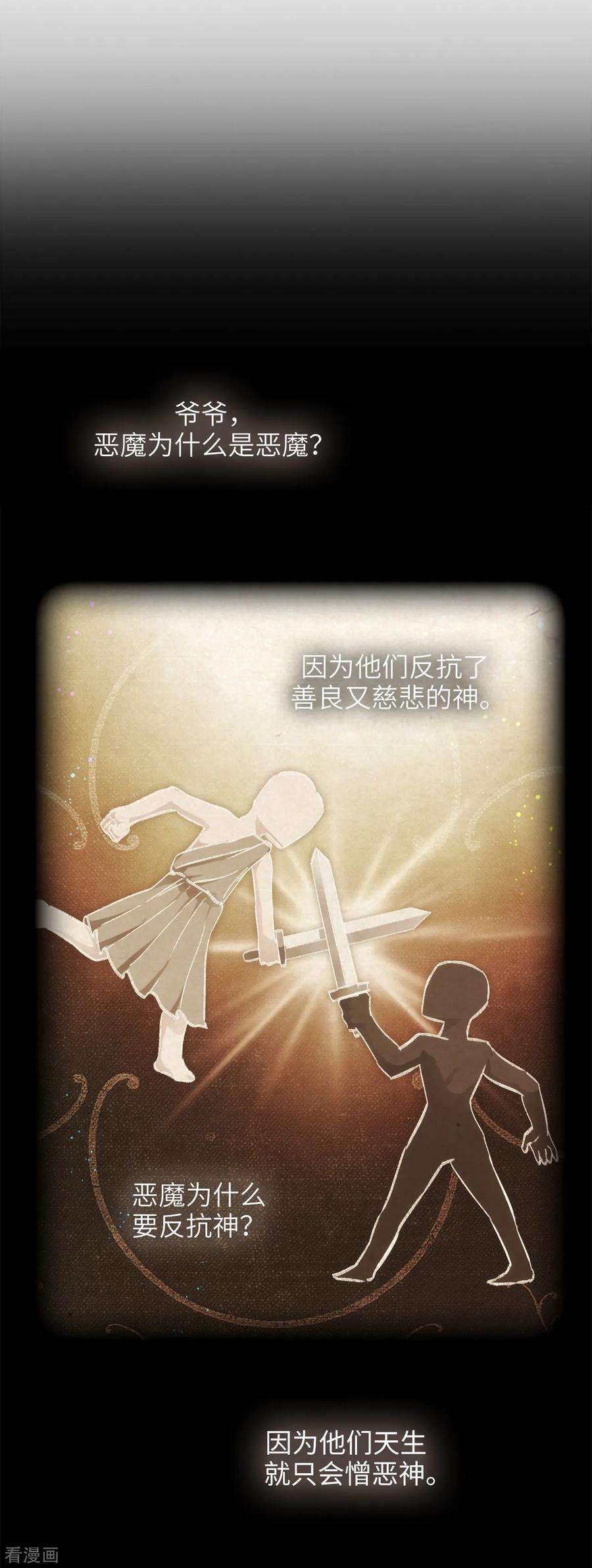 阿多尼斯246.魔力的根源