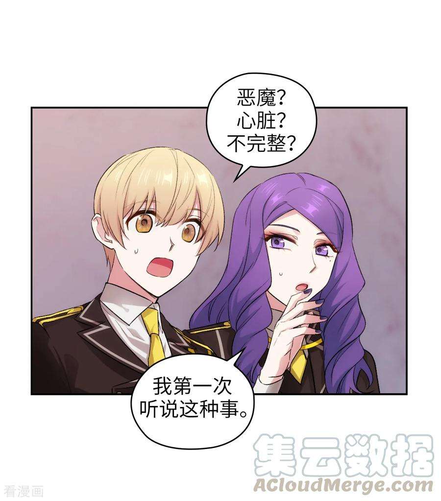 阿多尼斯246.魔力的根源