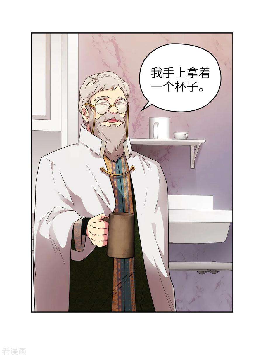 阿多尼斯246.魔力的根源