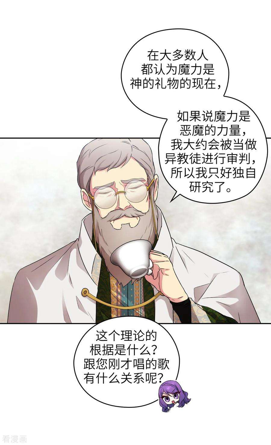 阿多尼斯246.魔力的根源