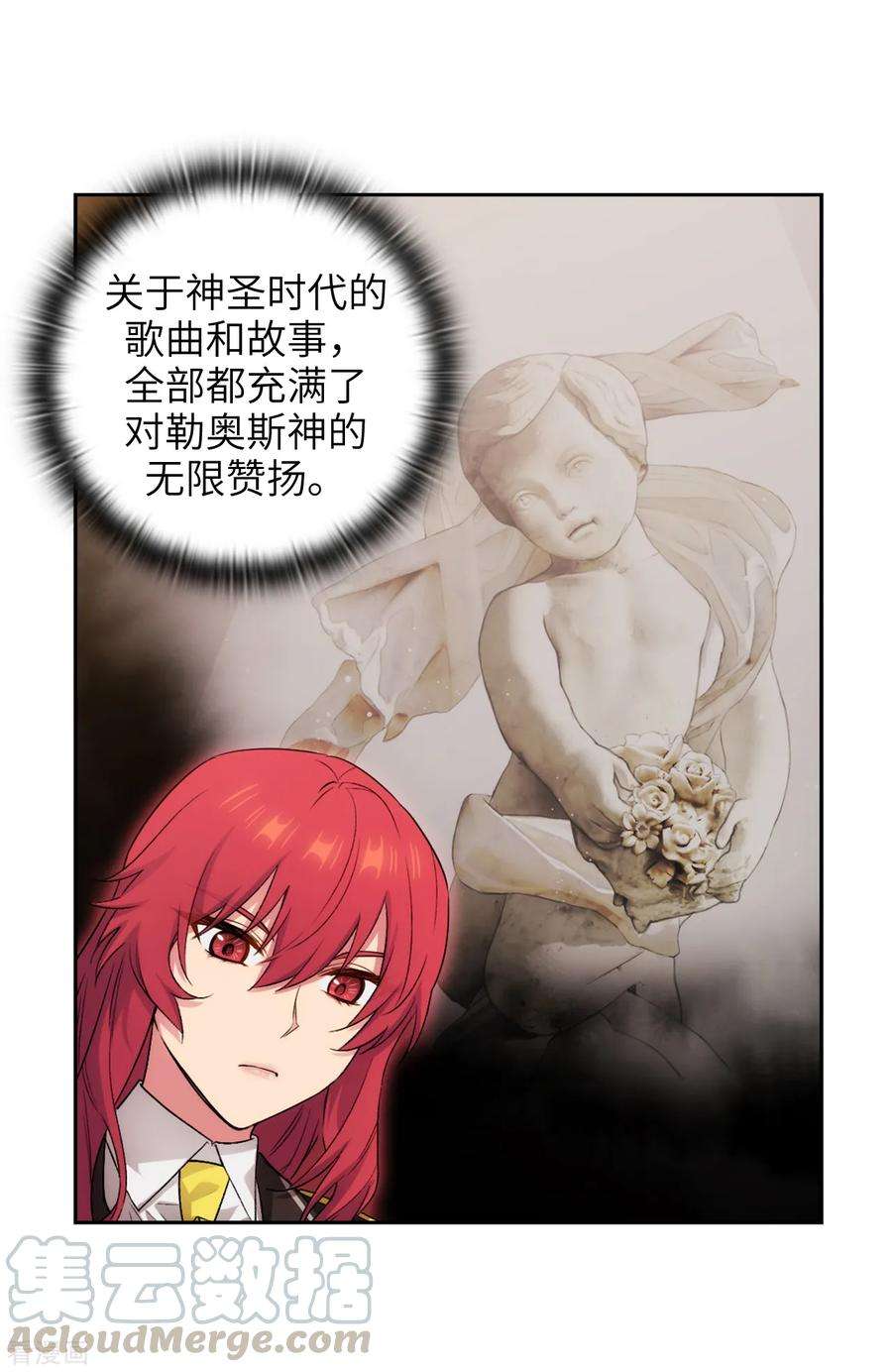 阿多尼斯246.魔力的根源