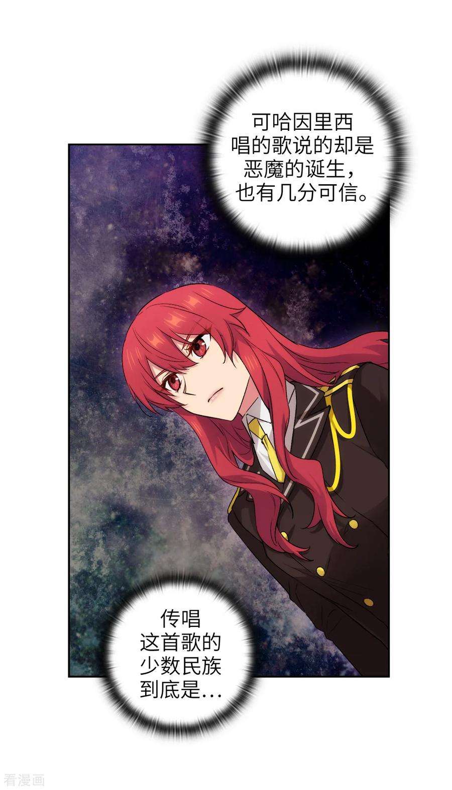 阿多尼斯246.魔力的根源