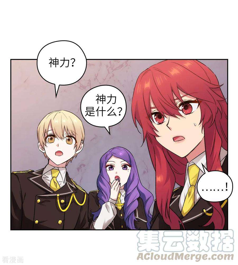 阿多尼斯246.魔力的根源