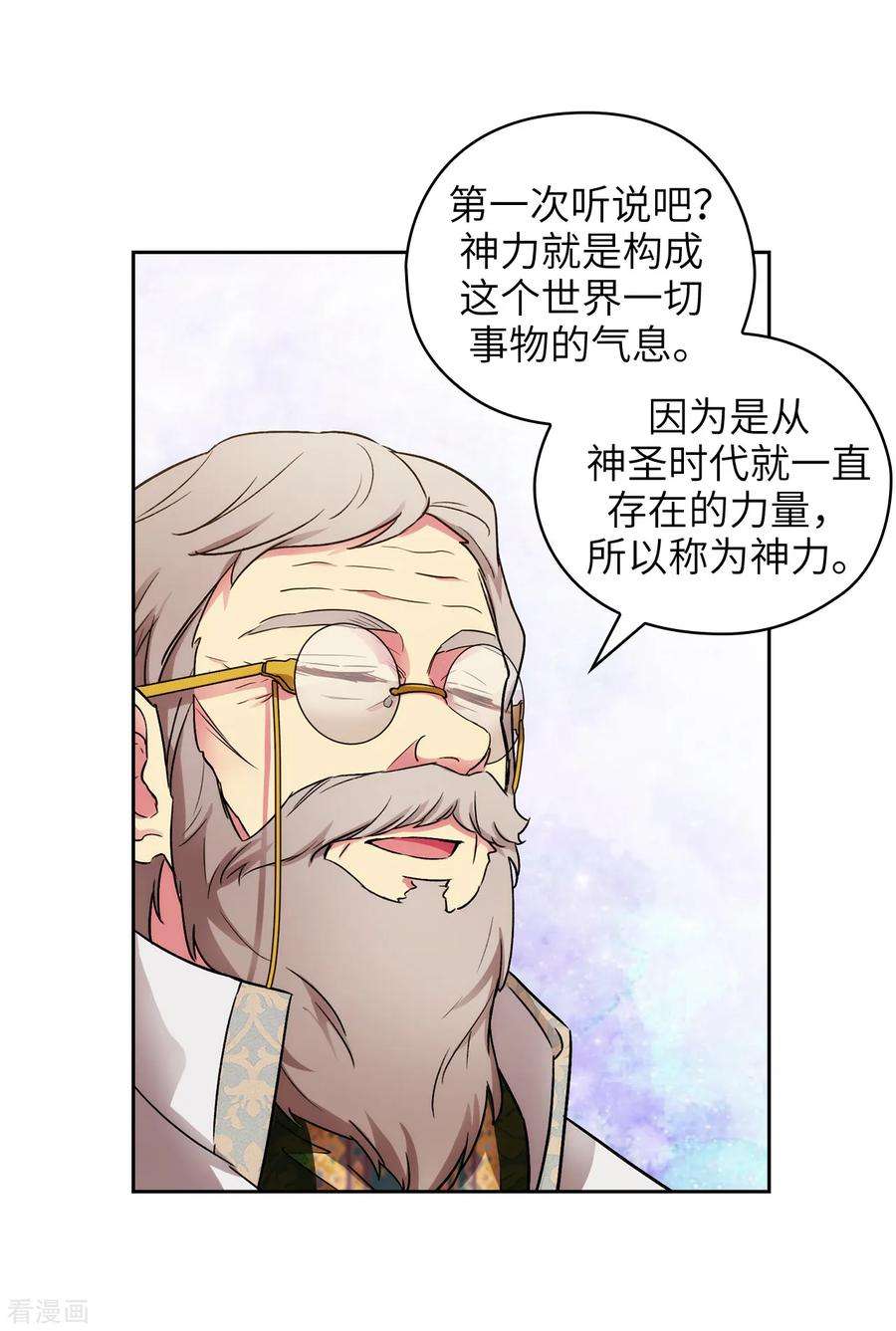 阿多尼斯246.魔力的根源