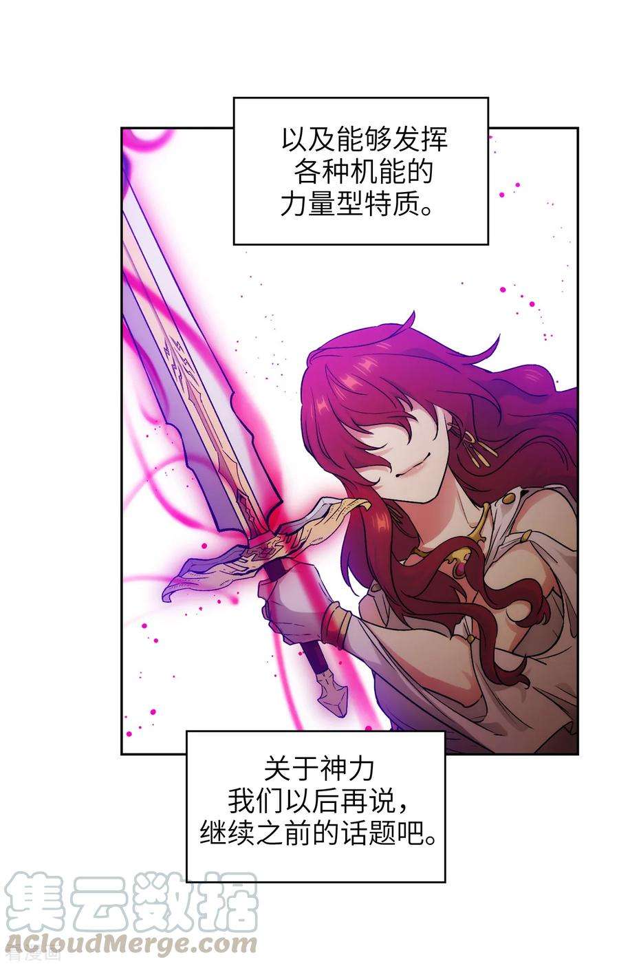 阿多尼斯246.魔力的根源