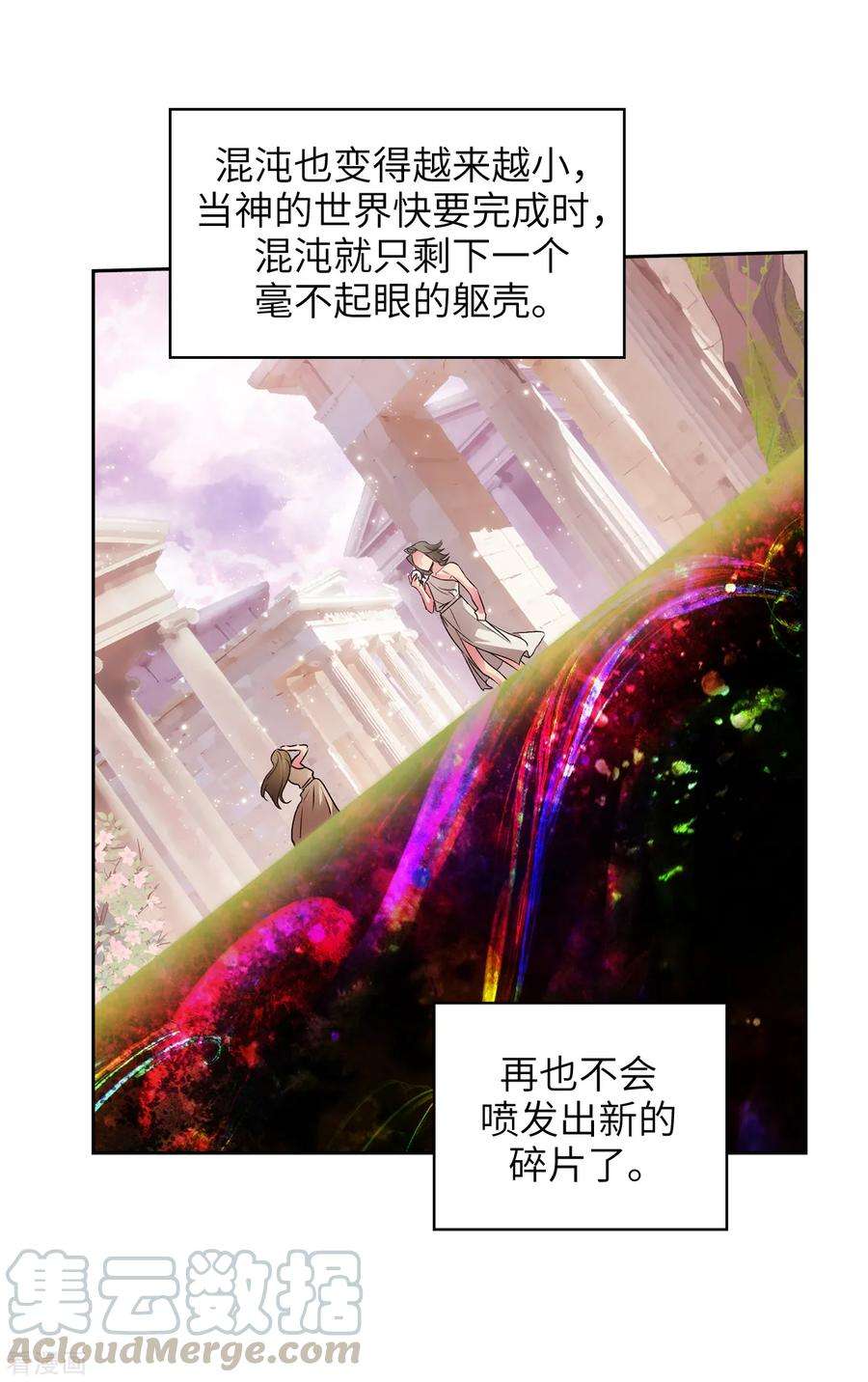 阿多尼斯246.魔力的根源