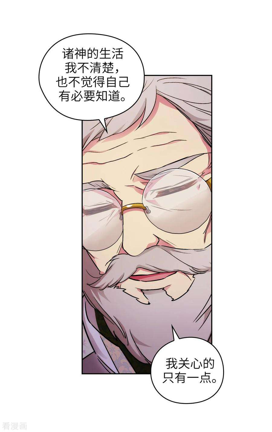 阿多尼斯246.魔力的根源