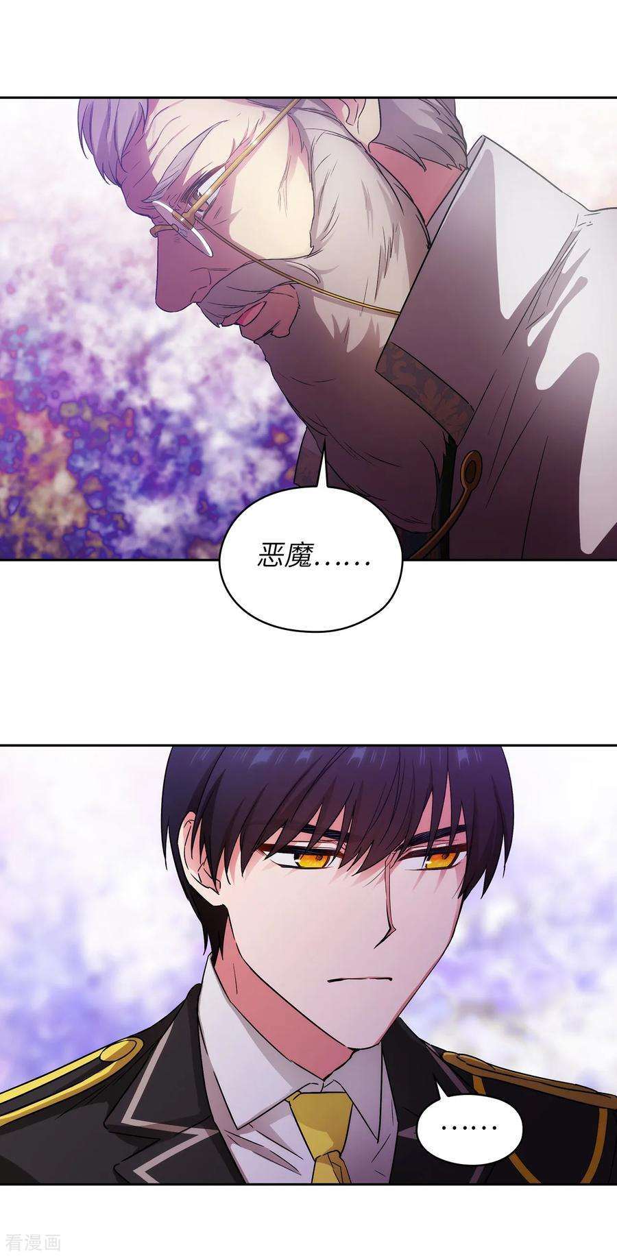 阿多尼斯246.魔力的根源