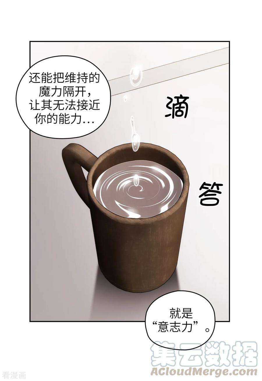 阿多尼斯246.魔力的根源