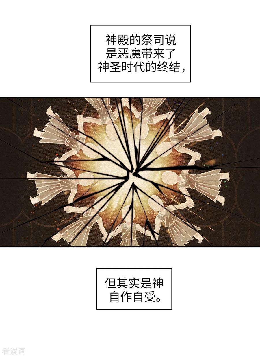 阿多尼斯247.神力和魔力