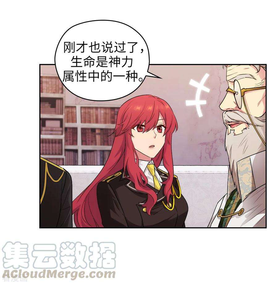 阿多尼斯247.神力和魔力