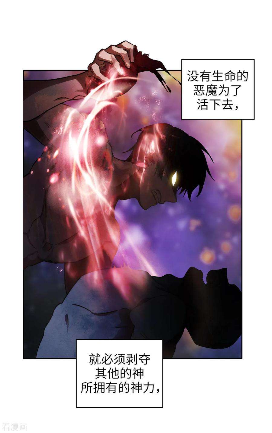阿多尼斯247.神力和魔力