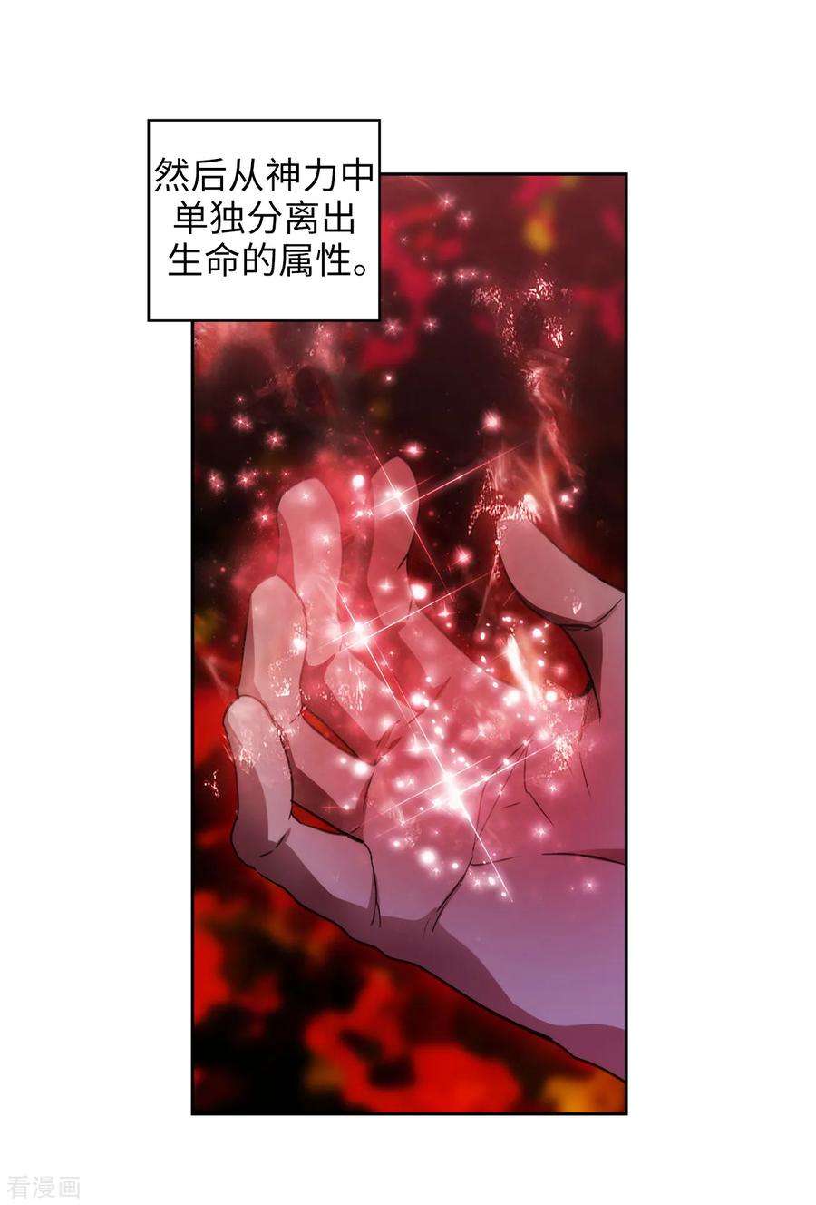 阿多尼斯247.神力和魔力