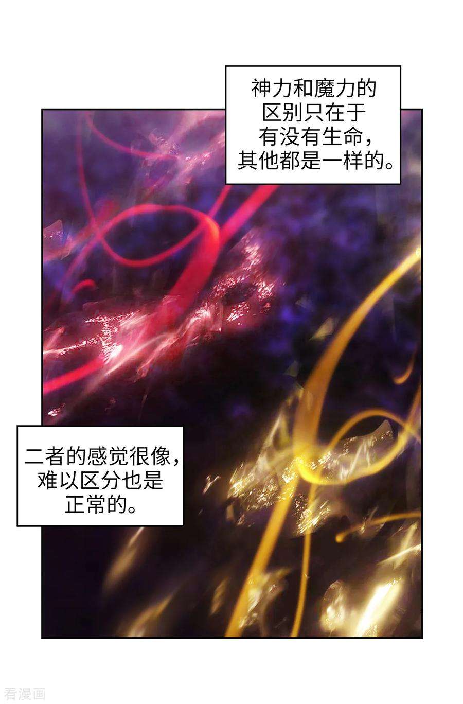 阿多尼斯247.神力和魔力