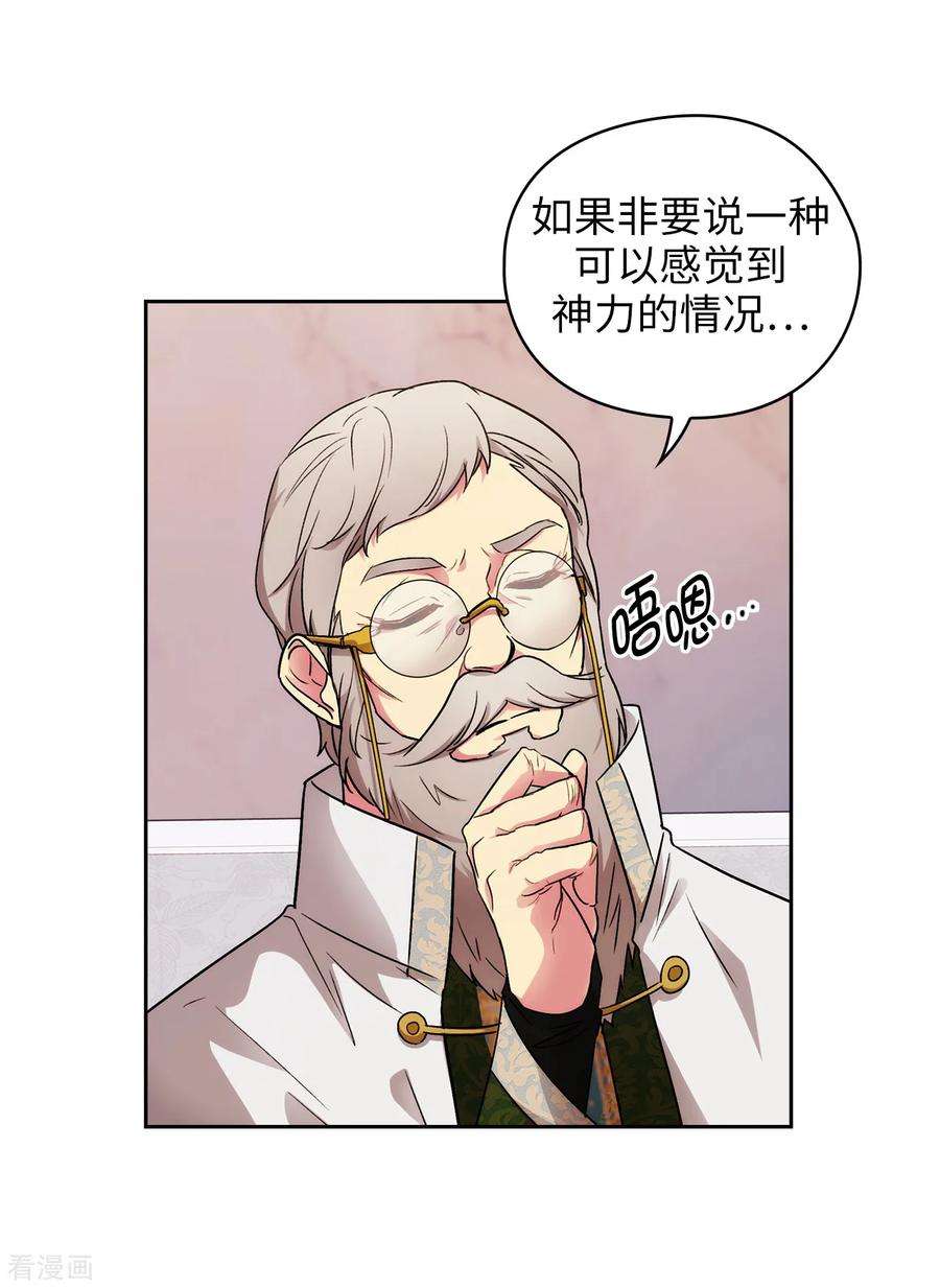 阿多尼斯247.神力和魔力