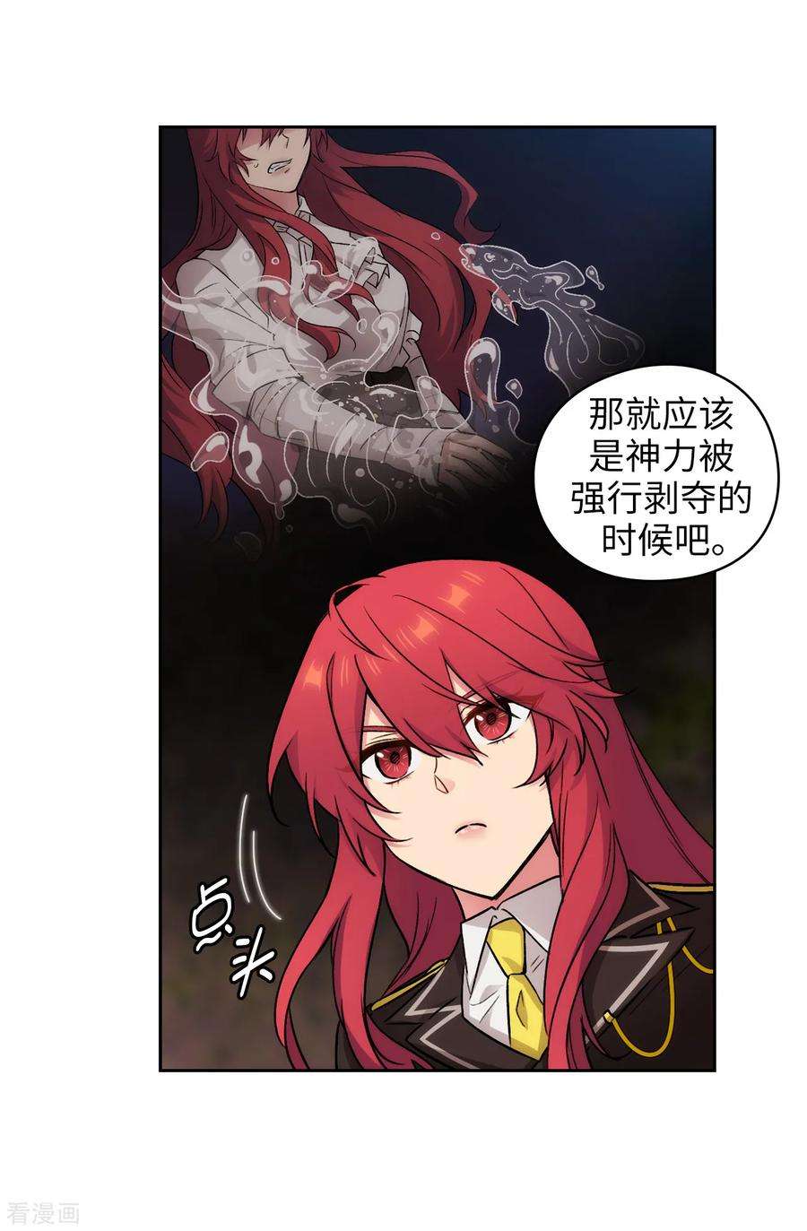 阿多尼斯247.神力和魔力