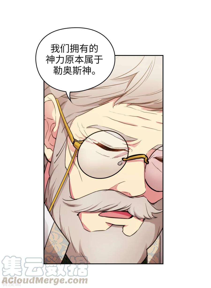 阿多尼斯247.神力和魔力