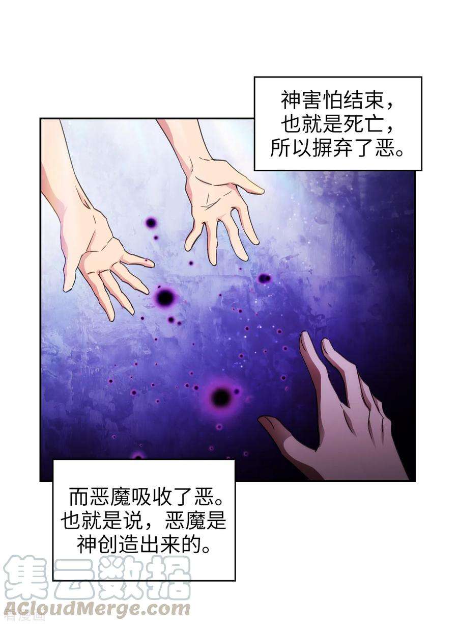阿多尼斯247.神力和魔力