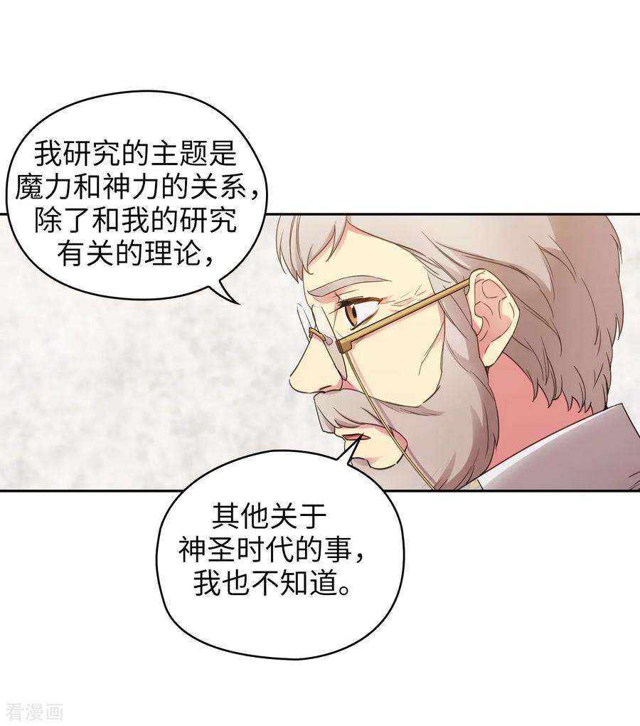 阿多尼斯248.魔力制约论